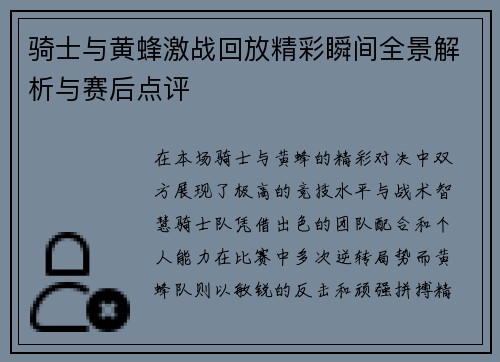 /uploads/images/20250621/qi-shi-yu-huang-feng-ji-zhan-hui-fang-jing-cai-shun-jian-quan-jing-jie-xi-yu-sai-hou-dian-ping.webp