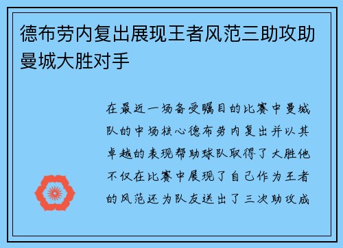 /uploads/images/20250628/de-bu-lao-nei-fu-chu-zhan-xian-wang-zhe-feng-fan-san-zhu-gong-zhu-man-cheng-da-sheng-dui-shou.webp