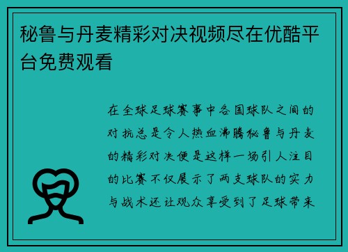 /uploads/images/20250702/bi-lu-yu-dan-mai-jing-cai-dui-jue-shi-pin-jin-zai-you-ku-ping-tai-mian-fei-guan-kan.webp