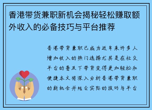 /uploads/images/20250705/xiang-gang-dai-huo-jian-zhi-xin-ji-hui-jie-mi-qing-song-zhuan-qu-e-wai-shou-ru-de-bi-bei-ji-qiao-yu-ping-tai-tui-jian.webp