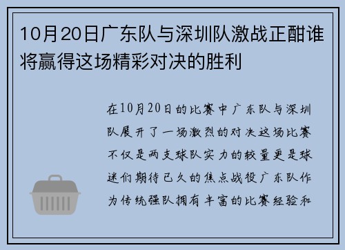 /uploads/images/20250706/10-yue-20-ri-guang-dong-dui-yu-shen-zhen-dui-ji-zhan-zheng-han-shui-jiang-ying-de-zhe-chang-jing-cai-dui-jue-de-sheng-li.webp