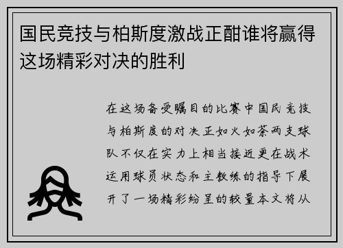/uploads/images/20250710/guo-min-jing-ji-yu-bai-si-du-ji-zhan-zheng-han-shui-jiang-ying-de-zhe-chang-jing-cai-dui-jue-de-sheng-li.webp