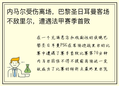 /uploads/images/20250712/nei-ma-er-shou-shang-li-chang-ba-li-sheng-ri-er-man-ke-chang-bu-di-li-er-zao-yu-fa-jia-sai-ji-shou-bai.webp