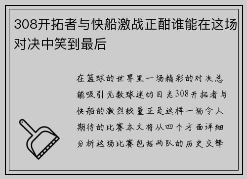 /uploads/images/20250716/308-kai-tuo-zhe-yu-kuai-chuan-ji-zhan-zheng-han-shui-neng-zai-zhe-chang-dui-jue-zhong-xiao-dao-zui-hou.webp