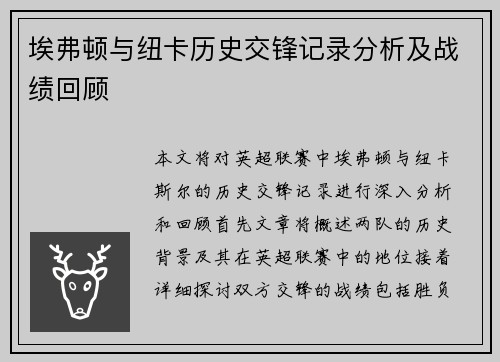 /uploads/images/20250721/ai-fu-dun-yu-niu-ka-li-shi-jiao-feng-ji-lu-fen-xi-ji-zhan-ji-hui-gu.webp