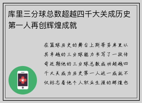 /uploads/images/20250723/ku-li-san-fen-qiu-zong-shu-chao-yue-si-qian-da-guan-cheng-li-shi-di-yi-ren-zai-chuang-hui-huang-cheng-jiu.webp