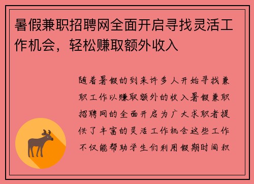 /uploads/images/20250725/shu-jia-jian-zhi-zhao-pin-wang-quan-mian-kai-qi-xun-zhao-ling-huo-gong-zuo-ji-hui-qing-song-zhuan-qu-e-wai-shou-ru.webp