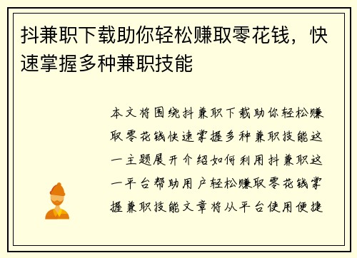 /uploads/images/20250726/dou-jian-zhi-xia-zai-zhu-ni-qing-song-zhuan-qu-ling-hua-qian-kuai-su-zhang-wo-duo-zhong-jian-zhi-ji-neng.webp
