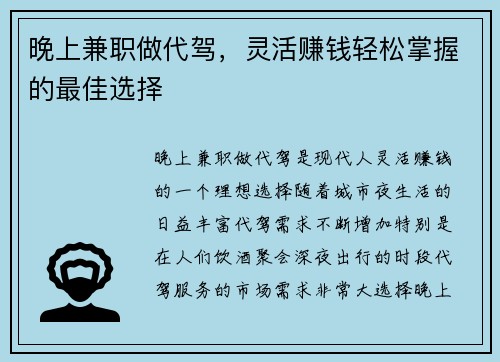 /uploads/images/20250726/wan-shang-jian-zhi-zuo-dai-jia-ling-huo-zhuan-qian-qing-song-zhang-wo-de-zui-jia-xuan-ze.webp