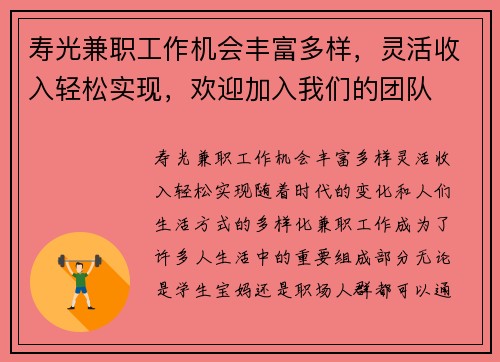 /uploads/images/20250729/shou-guang-jian-zhi-gong-zuo-ji-hui-feng-fu-duo-yang-ling-huo-shou-ru-qing-song-shi-xian-huan-ying-jia-ru-wo-men-de-tuan-dui.webp