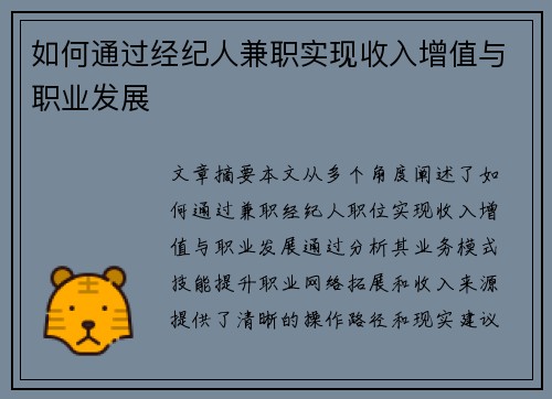 /uploads/images/20250730/ru-he-tong-guo-jing-ji-ren-jian-zhi-shi-xian-shou-ru-zeng-zhi-yu-zhi-ye-fa-zhan.webp