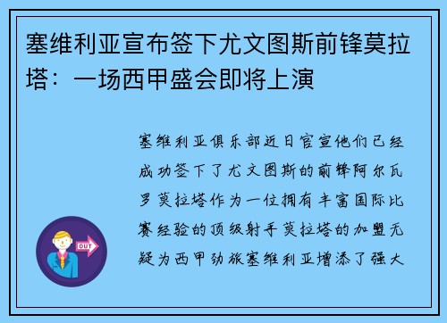 /uploads/images/20250731/sai-wei-li-ya-xuan-bu-qian-xia-you-wen-tu-si-qian-feng-mo-la-ta-yi-chang-xi-jia-sheng-hui-ji-jiang-shang-yan.webp