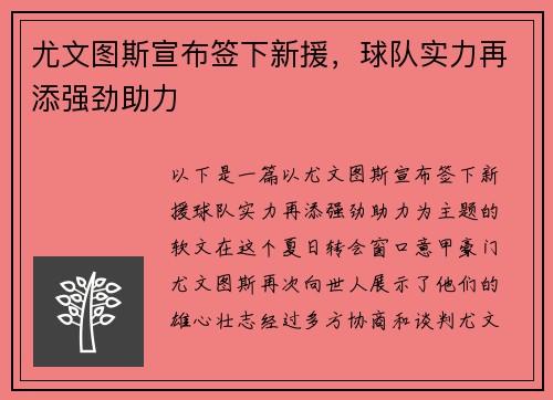 /uploads/images/20250731/you-wen-tu-si-xuan-bu-qian-xia-xin-yuan-qiu-dui-shi-li-zai-tian-qiang-jing-zhu-li.webp