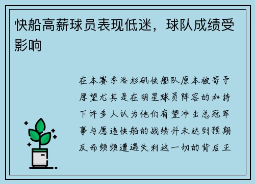 /uploads/images/20250801/kuai-chuan-gao-xin-qiu-yuan-biao-xian-di-mi-qiu-dui-cheng-ji-shou-ying-xiang.webp