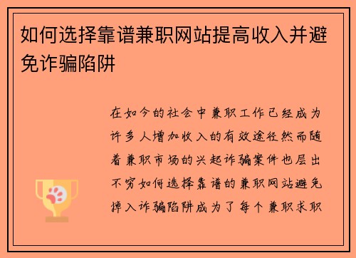 /uploads/images/20250802/ru-he-xuan-ze-kao-pu-jian-zhi-wang-zhan-ti-gao-shou-ru-bing-bi-mian-zha-pian-xian-jing.webp