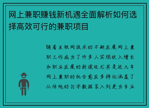 /uploads/images/20250803/wang-shang-jian-zhi-zhuan-qian-xin-ji-yu-quan-mian-jie-xi-ru-he-xuan-ze-gao-xiao-ke-xing-de-jian-zhi-xiang-mu.webp