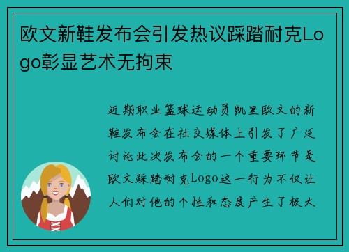 /uploads/images/20250804/ou-wen-xin-xie-fa-bu-hui-yin-fa-re-yi-cai-ta-nai-ke-logo-zhang-xian-yi-shu-wu-ju-shu.webp