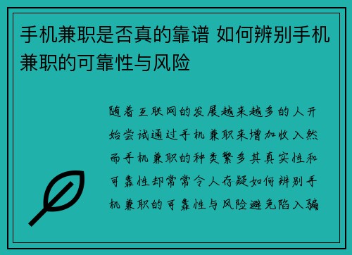 /uploads/images/20250804/shou-ji-jian-zhi-shi-fou-zhen-de-kao-pu-ru-he-bian-bie-shou-ji-jian-zhi-de-ke-kao-xing-yu-feng-xian.webp