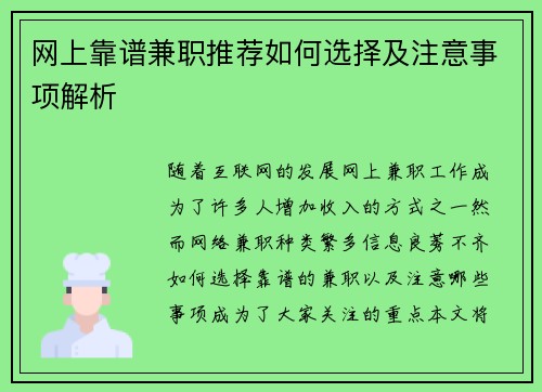 /uploads/images/20250804/wang-shang-kao-pu-jian-zhi-tui-jian-ru-he-xuan-ze-ji-zhu-yi-shi-xiang-jie-xi.webp