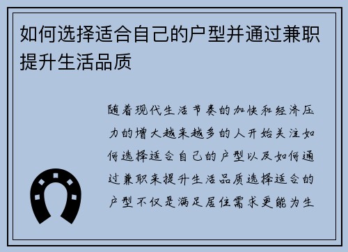 /uploads/images/20250805/ru-he-xuan-ze-shi-he-zi-ji-de-hu-xing-bing-tong-guo-jian-zhi-ti-sheng-sheng-huo-pin-zhi.webp