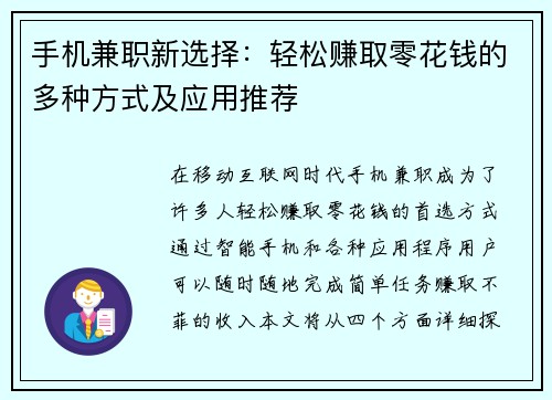 /uploads/images/20250805/shou-ji-jian-zhi-xin-xuan-ze-qing-song-zhuan-qu-ling-hua-qian-de-duo-zhong-fang-shi-ji-ying-yong-tui-jian.webp