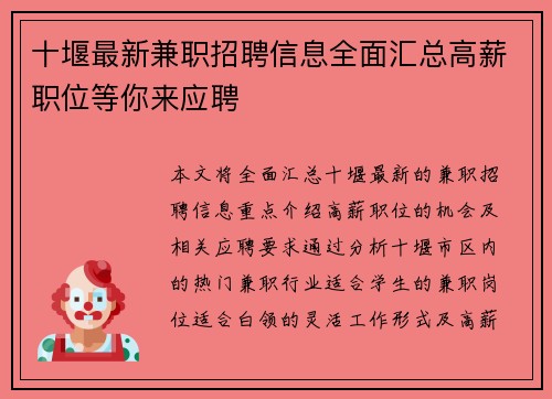 /uploads/images/20250813/shi-yan-zui-xin-jian-zhi-zhao-pin-xin-xi-quan-mian-hui-zong-gao-xin-zhi-wei-deng-ni-lai-ying-pin.webp