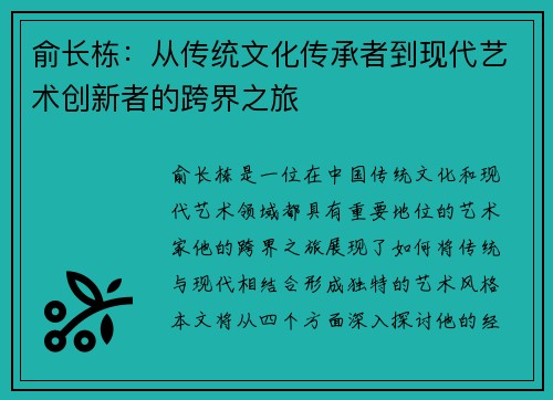 /uploads/images/20250816/yu-zhang-dong-cong-chuan-tong-wen-hua-chuan-cheng-zhe-dao-xian-dai-yi-shu-chuang-xin-zhe-de-kua-jie-zhi-lyu.webp
