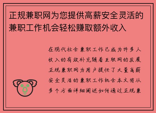 /uploads/images/20250818/zheng-gui-jian-zhi-wang-wei-nin-ti-gong-gao-xin-an-quan-ling-huo-de-jian-zhi-gong-zuo-ji-hui-qing-song-zhuan-qu-e-wai-shou-ru.webp