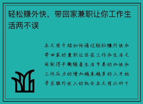 /uploads/images/20250819/qing-song-zhuan-wai-kuai-dai-hui-jia-jian-zhi-rang-ni-gong-zuo-sheng-huo-liang-bu-wu.webp