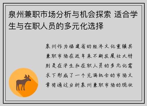 /uploads/images/20250822/quan-zhou-jian-zhi-shi-chang-fen-xi-yu-ji-hui-tan-suo-shi-he-xue-sheng-yu-zai-zhi-ren-yuan-de-duo-yuan-hua-xuan-ze.webp