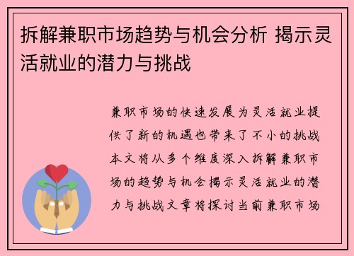 /uploads/images/20250823/chai-jie-jian-zhi-shi-chang-qu-shi-yu-ji-hui-fen-xi-jie-shi-ling-huo-jiu-ye-de-qian-li-yu-tiao-zhan.webp