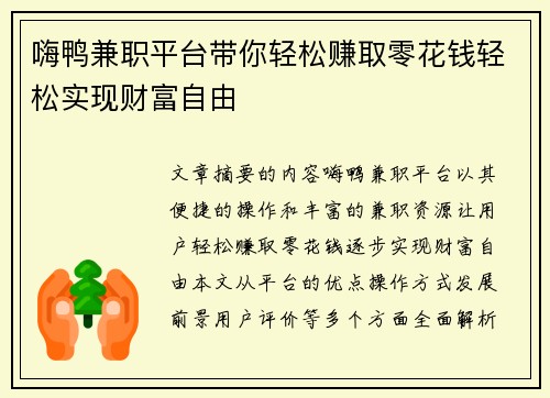 /uploads/images/20250906/hai-ya-jian-zhi-ping-tai-dai-ni-qing-song-zhuan-qu-ling-hua-qian-qing-song-shi-xian-cai-fu-zi-you.webp