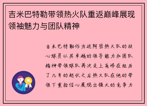 /uploads/images/20250908/ji-mi-ba-te-le-dai-ling-re-huo-dui-chong-fan-dian-feng-zhan-xian-ling-xiu-mei-li-yu-tuan-dui-jing-shen.webp