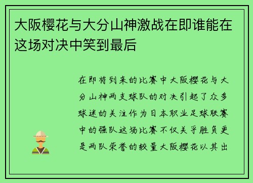 /uploads/images/20250909/da-ban-ying-hua-yu-da-fen-shan-shen-ji-zhan-zai-ji-shui-neng-zai-zhe-chang-dui-jue-zhong-xiao-dao-zui-hou.webp