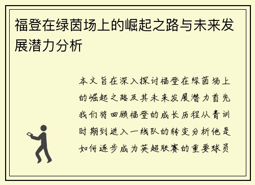 /uploads/images/20250912/fu-deng-zai-lyu-yin-chang-shang-de-jue-qi-zhi-lu-yu-wei-lai-fa-zhan-qian-li-fen-xi.webp
