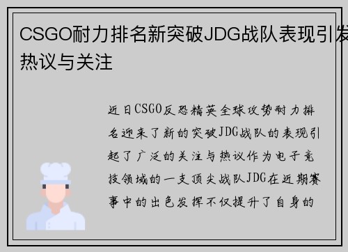 /uploads/images/20250916/csgo-nai-li-pai-ming-xin-tu-po-jdg-zhan-dui-biao-xian-yin-fa-re-yi-yu-guan-zhu.webp