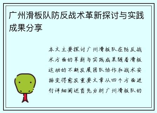 /uploads/images/20250927/guang-zhou-hua-ban-dui-fang-fan-zhan-shu-ge-xin-tan-tao-yu-shi-jian-cheng-guo-fen-xiang.webp