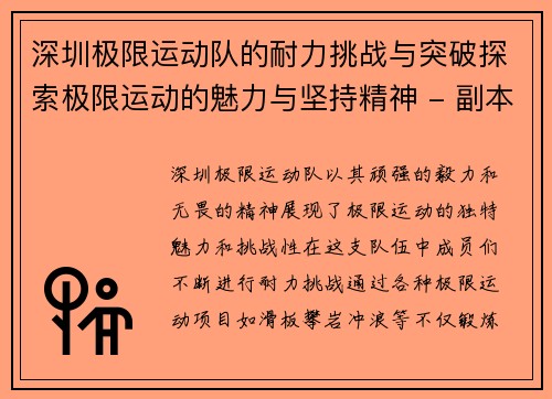 /uploads/images/20251003/shen-zhen-ji-xian-yun-dong-dui-de-nai-li-tiao-zhan-yu-tu-po-tan-suo-ji-xian-yun-dong-de-mei-li-yu-jian-chi-jing-shen-fu-ben.webp