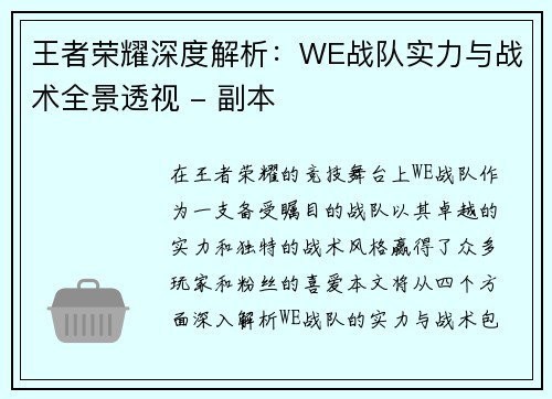 /uploads/images/20251005/wang-zhe-rong-yao-shen-du-jie-xi-we-zhan-dui-shi-li-yu-zhan-shu-quan-jing-tou-shi-fu-ben.webp