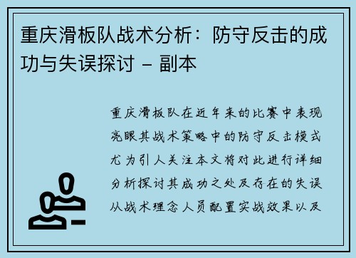 /uploads/images/20251006/chong-qing-hua-ban-dui-zhan-shu-fen-xi-fang-shou-fan-ji-de-cheng-gong-yu-shi-wu-tan-tao-fu-ben.webp