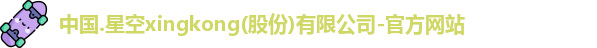 xingkong.com